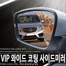 VIP 와이드 코팅 사이드미러-현대차량용, 1개, 싼타페DM_2014년1월이후