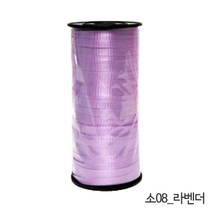 파티앤벌룬코리아 컬링리본, 소08-라벤다