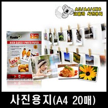 미쓰비시 코알라 사진용지 포토용지 고광택인화지, A4(20매), A4
