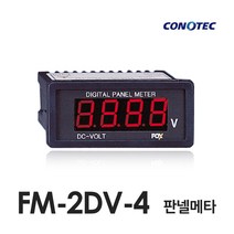 코노텍 판넬메타 FM-2DV-4 (DC VOLT 200V)