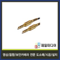 일렉트로사운드 국산 마이크케이블 마이크선 마이크줄 길이별판매, 15M, 10.금장5.5스테레오(수)-금장5.5스테레오(수) 케이블