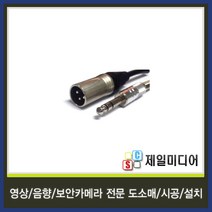일렉트로사운드 국산 마이크케이블 마이크선 마이크줄 길이별판매, 5M, 13.5.5스테레오(수)-캐논(수) 케이블