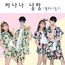 바나나남방 바나나바지 비치남방 비치바지