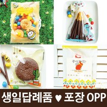이쁨달다 선물 포장 OPP 비닐 봉투 접착 비접착 캐릭터, 4_시티레빗소
