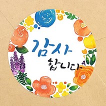 코너스샤인 인스 수채꽃리스 감사합니다 땡큐 스티커 (15매) 땡큐스티커