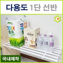 [에이알리빙]#가로재단가능상품#타원 배란다.세탁실.창고.다용도실 1단선반, 화이트  //  120*43*24, 1set