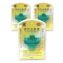 소아21 엄마 손 팜컵, 3개