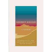 Khirbet Khizeh, Farrar Straus & Giroux