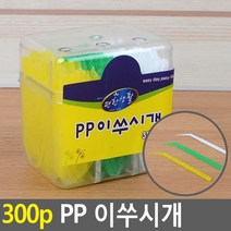 ONE_L3131504_300p 편한생활 이쑤시개 PP사각 위생이쑤시개 이쑤시, 수량