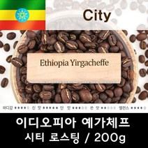 이디오피아예가체프200g/맛있는 원두 커피, 1_프렌치프레스, 200g