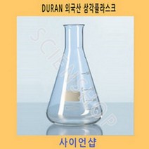 DURAN외산삼각플라스크5000ml