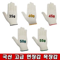 철모아 국산 면장갑 10컬레 목장갑 작업장갑 보급용 단체장갑 정비장갑 기본장갑, 100개, 55g