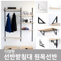 철물코리아 선반받침대 까치발C 원목선반 엔틱, 선택04 까치발C-중(엔틱)-(140*185)