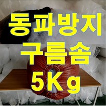 스페이스 동파방지 솜 5kg 수도계량기함