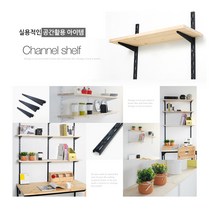 철물코리아 찬넬 원목선반, CH05 원목선반-400X240