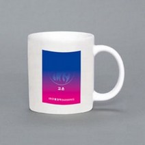 시온컵/고온