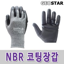 보스코 NBR 코팅장갑 SG201 작업용 원예 장갑 목장갑 글러브