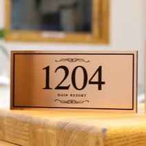 아크릴마트 호실판 아파트동호수 표시 룸넘버 호실안내 숫자안내 호수판 표찰 아파트호수 문패/도어사인, 핑크