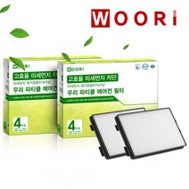 우리 파티클 필터 (1회 교체분), 1개, 기아 | wb112 스포티지R