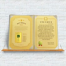 [럭키심볼] 수능 졸업 재학생 상장 상패, 05.행운의 네잎클로버 생화+감사장 A4