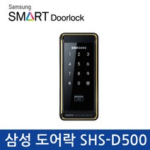 삼성 SDS 디지털 도어락 SHS-D500 /카드키2개, 설치의뢰 C지역