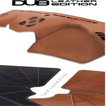 DUB 가죽 대쉬보드커버 튜닝용품, 브라운-블랙스티치, 올뉴카니발(YP)센터스피커 유