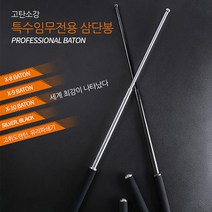 고탄소강 삼단봉X-9 (63.5cm) 블랙