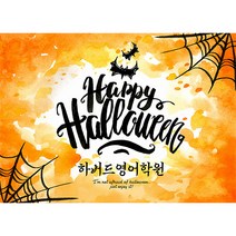 [애니데이파티] 할로윈 현수막제작, 15_박쥐거미줄_기본 (90X70), 1개