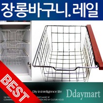 디데이마트 장롱바구니 철재바구니 바구니레일 가구부속자재, 철재바구니_L형