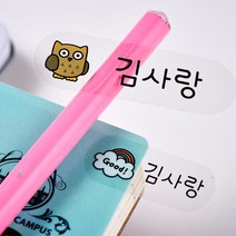 네임코코 방수네임스티커 비비드투명 타원형, 623_소형_비비드투명