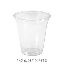 테이크아웃 PET 투명컵 _아이스컵, 14온스 98파이 PET투명컵, 100개