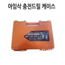 아임삭 드릴케이스 AI414MII AD414R AH414TI 콤보케이스