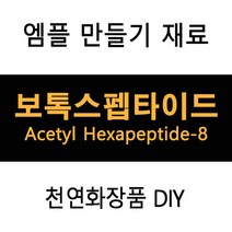 보톡스펩타이드 엠플DIY (재료선택), 로즈워터500ml