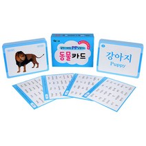 [그린키즈] PP낱말카드, 02. PP낱말카드 - PP동물