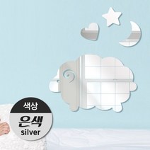 (주)애드마켓 아크릴 안전거울/아크릴거울/미러아크릴/어린이안전거울/인테리어거울/어린이집거울, 양-은