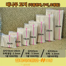 샾포장 대나무꼬지 모음 핫바 오뎅 닭꼬치 캠핑용꼬지, 대나무꼬지30cm, 500개