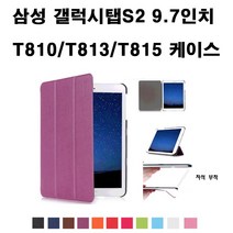 삼성전자 갤럭시탭S2 9.7 Wi-Fi SM-T813 32gb 케이스, 핫핑크