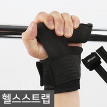 [웰하임] 헬스스트랩 손목보호대 헬스장갑, 블랙
