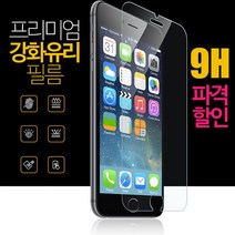 프로텍트보이 1+1 V20 휴대폰 강화유리 액정보호필름, 2매입