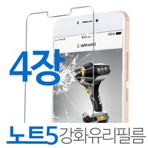 프로텍트보이 갤럭시 노트5 강화유리필름 1+1+1+1, 4장