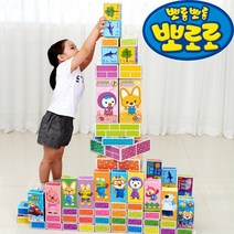 뽀로로 종이블럭 중형 50p 세트, 혼합 색상