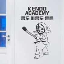 꾸밈 ic214-검도아카데미그래픽스티커 스티커, B타입-우측-딥그레이