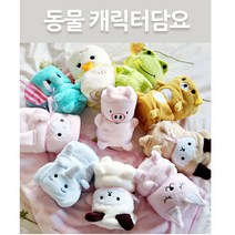 CL마켓 캐릭터담요 동물담요 무릎담요