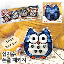 더스티치 십자수 핸드폰줄 열쇠고리 패키지-모든재료포함, A타입(핸드폰줄)-파랑부엉이, 1set