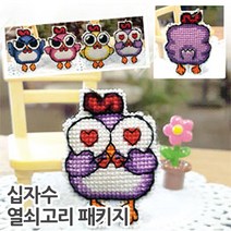 더스티치 십자수 핸드폰줄 열쇠고리 패키지-모든재료포함, F타입(열쇠고리)_콩닭, 1set
