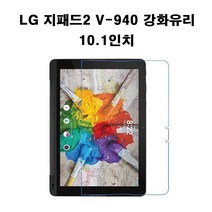 LG GPAD2 10.1INCH TEMPERED 9H, 9H TEMPERED