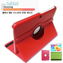 갤럭시 탭4 10.1 SM-T530 T536 웅진북클럽 구몬학습 빨간펜 케이스, 빨강