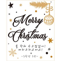 e베이비랜드 크리스마스 현수막, [문구 세로형]_M150_방울별
