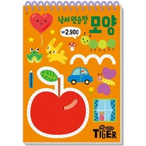 My Little Tiger 낙서 연습장: 모양, 삼성출판사