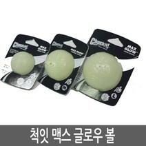 Chuckit 척잇 맥스 글로우볼 S 강아지 장난감, CH32312.척잇 맥스 글로우볼 S